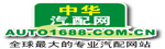 中华汽配网logo